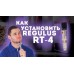 Регулятор тяги Regulus RT4P (13878) Регулятор тяги Regulus RT4P (13878)